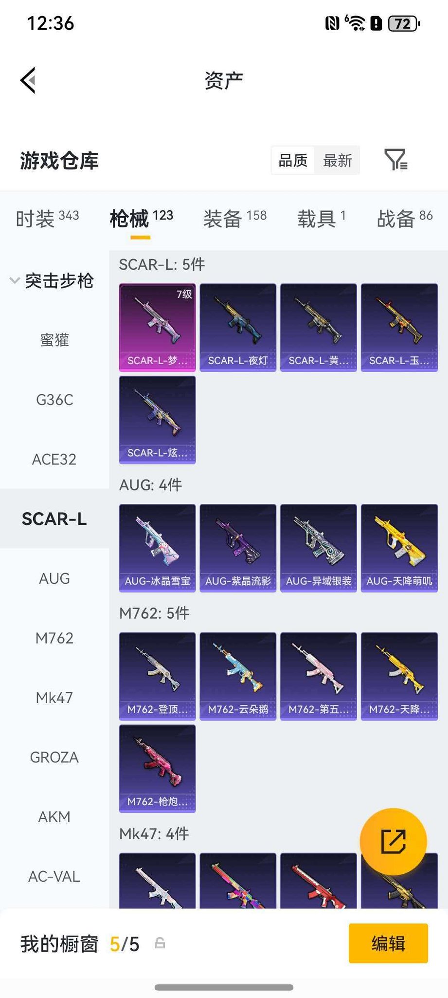 HPLX4164801和平精英账号详情图16