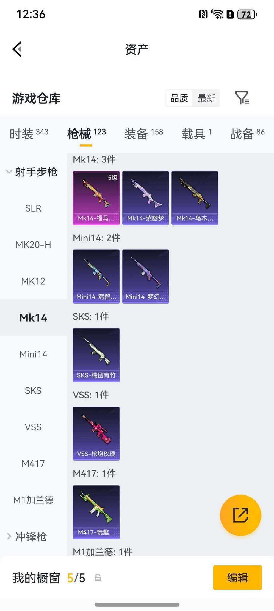 HPLX4164801和平精英账号详情图17