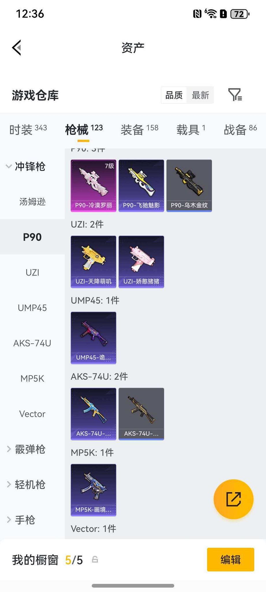 HPLX4164801和平精英账号详情图18