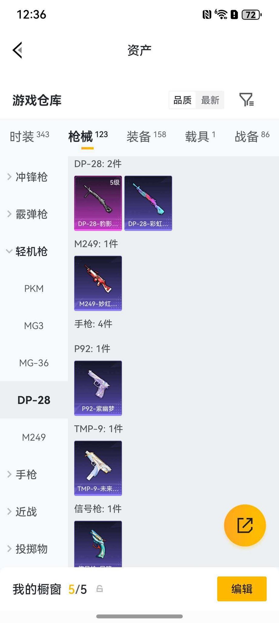 HPLX4164801和平精英账号详情图19