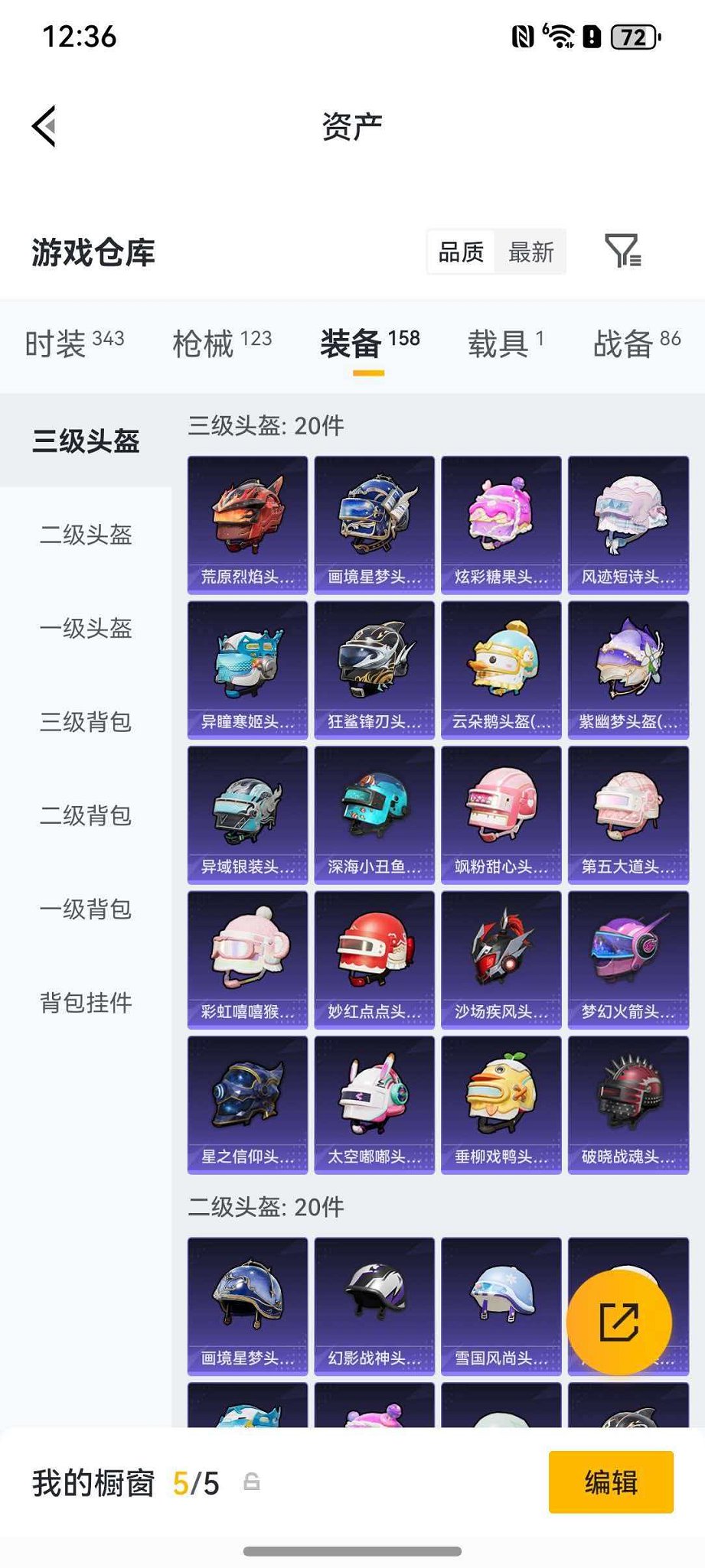 HPLX4164801和平精英账号详情图20