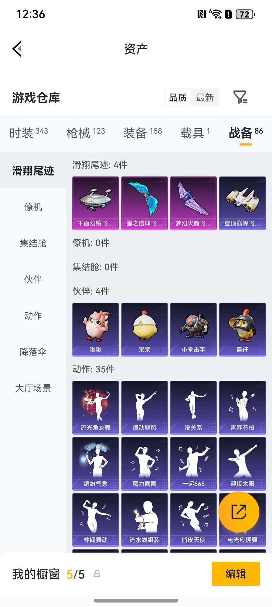 HPLX4164801和平精英账号详情图22