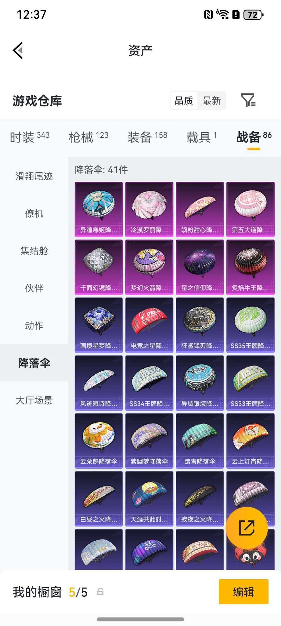 HPLX4164801和平精英账号详情图23