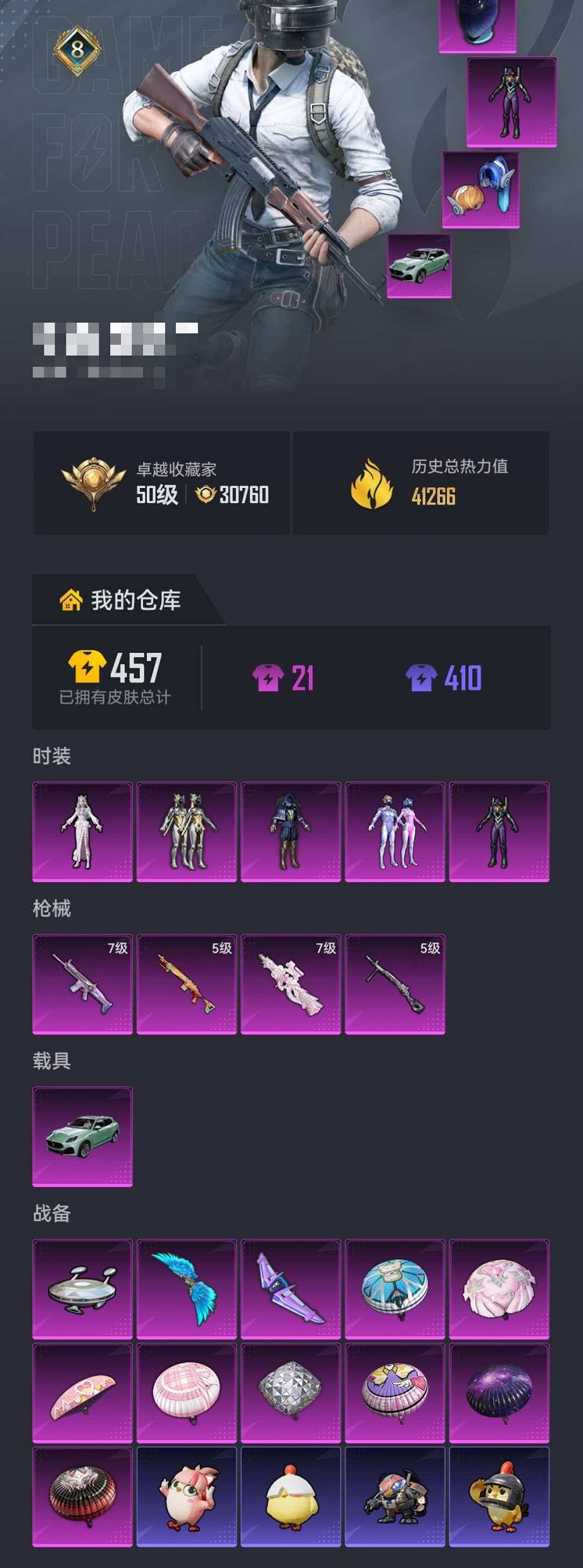 HPLX4164801和平精英账号详情图24