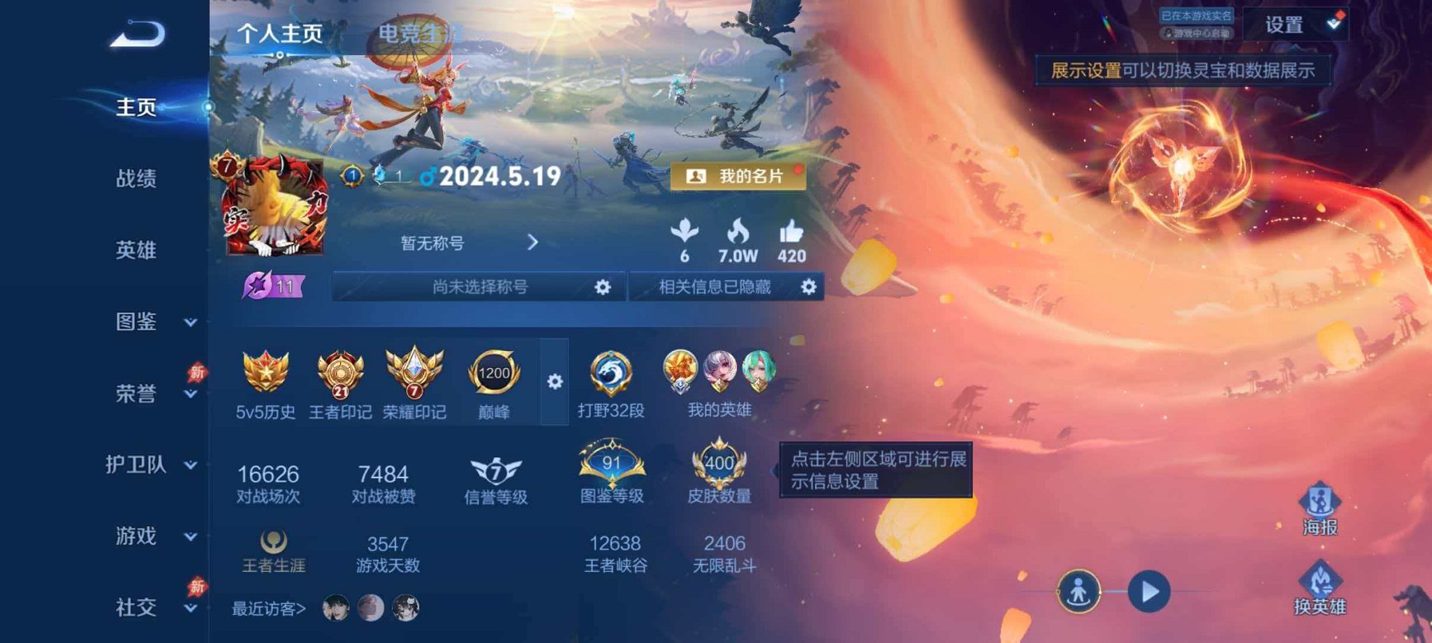 王者荣耀账号安卓QQ【400皮肤2水晶4星元22传说可秒换绑】安卓QQ-130英雄-400皮肤【2水晶】 嬴 武则天 九霄神辉【星元皮肤】零号.雷霆 破晓神光 幽冥火 幽冥之眼 金色仲夏夜【传说皮肤】凤求凰 李逍遥 神树