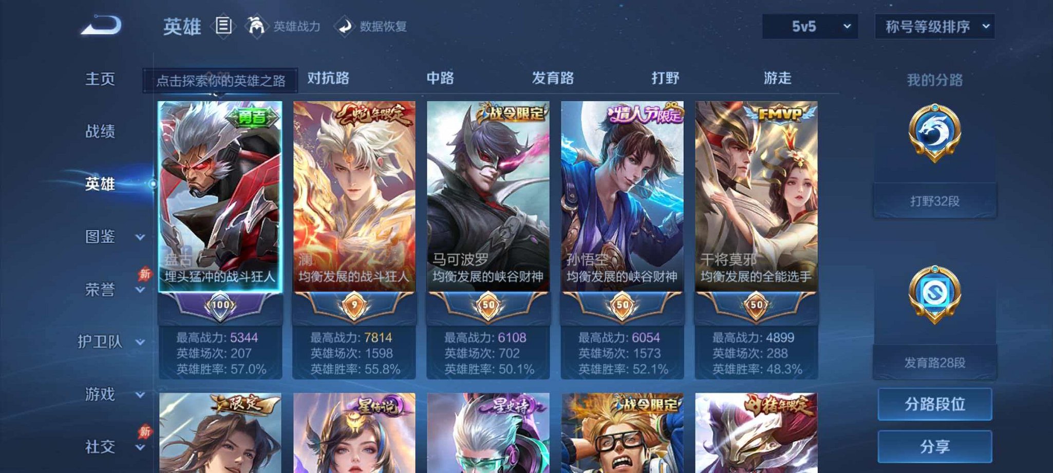 WZLX4290379王者荣耀账号详情图2