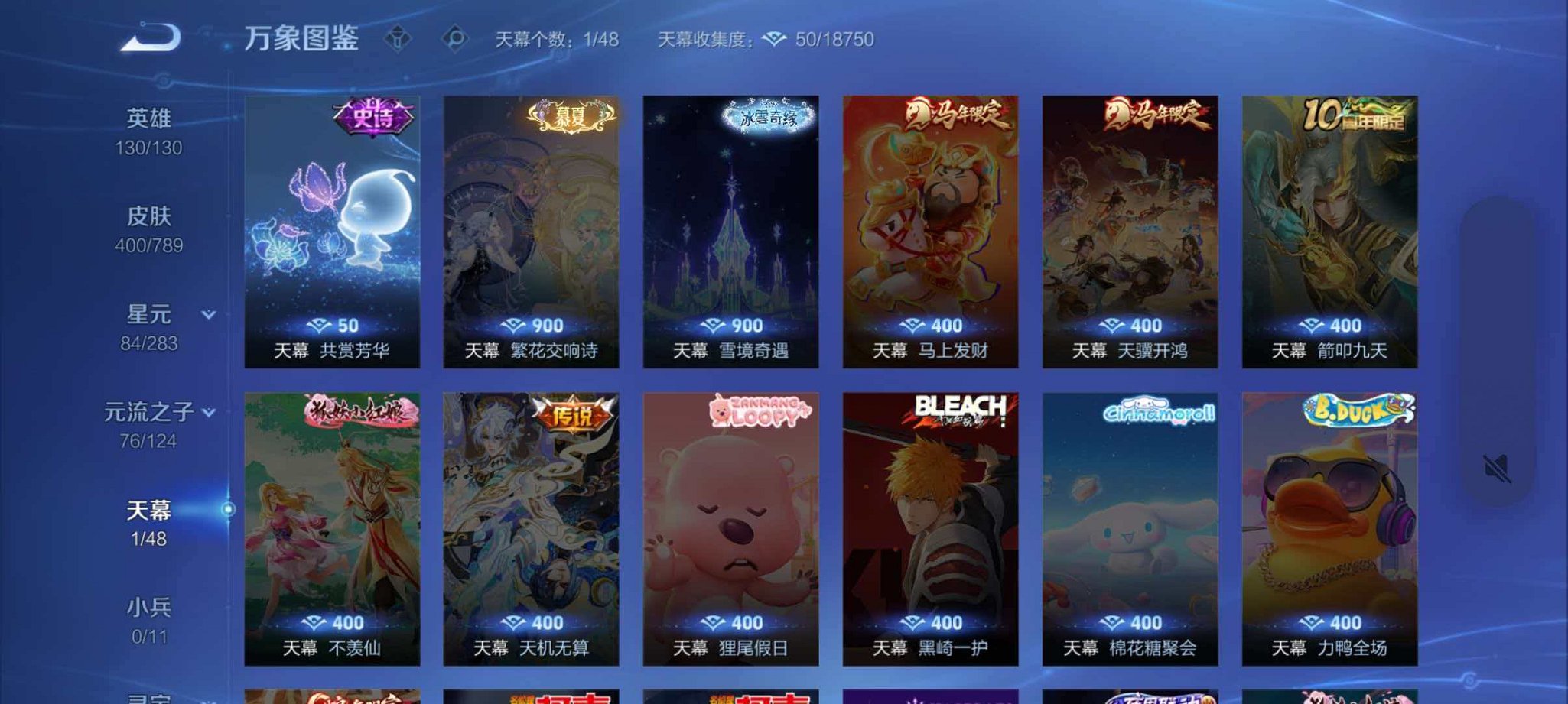 WZLX4290379王者荣耀账号详情图4