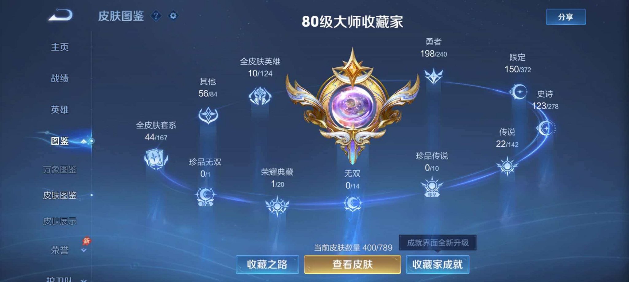 WZLX4290379王者荣耀账号详情图6