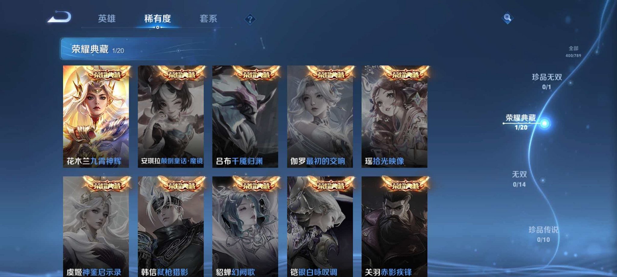 WZLX4290379王者荣耀账号详情图7