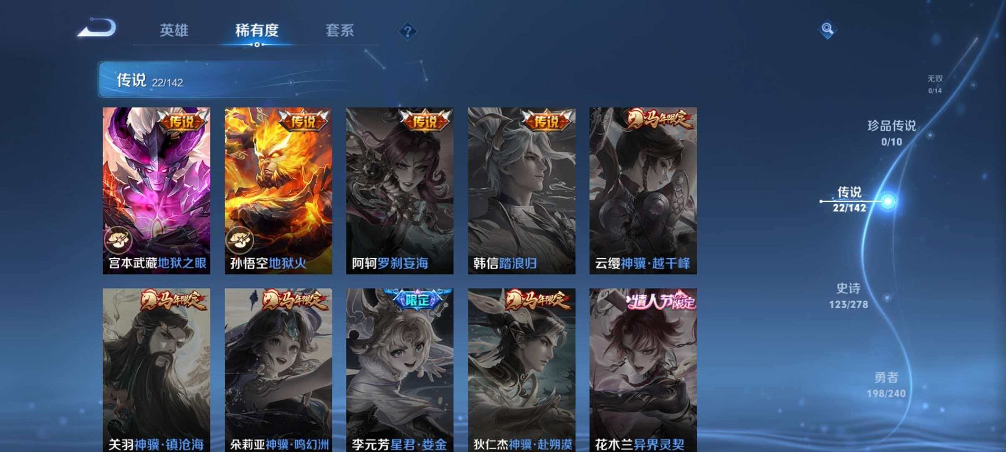 WZLX4290379王者荣耀账号详情图9