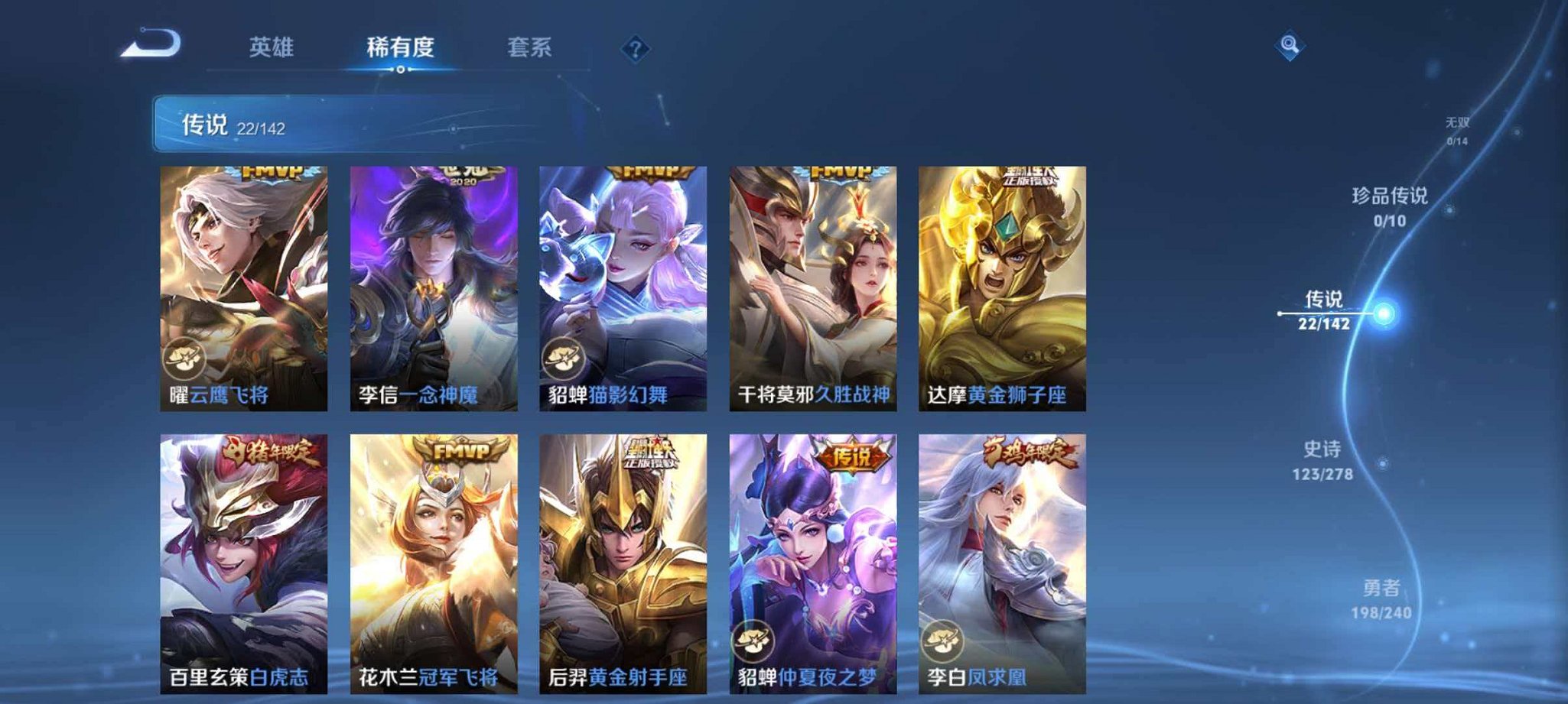 WZLX4290379王者荣耀账号详情图10