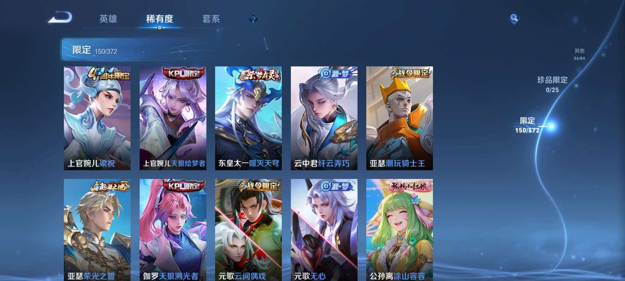 WZLX4290379王者荣耀账号详情图11