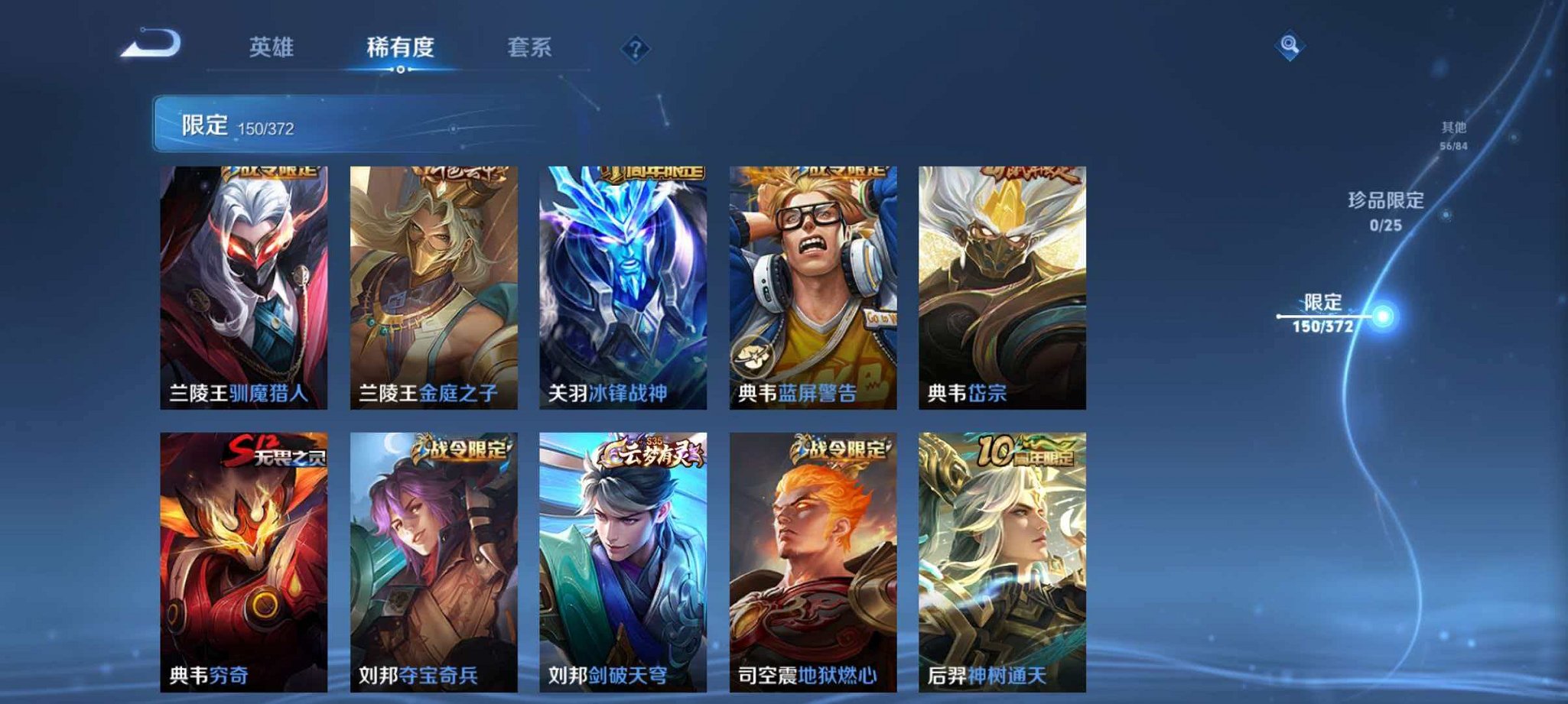 WZLX4290379王者荣耀账号详情图12