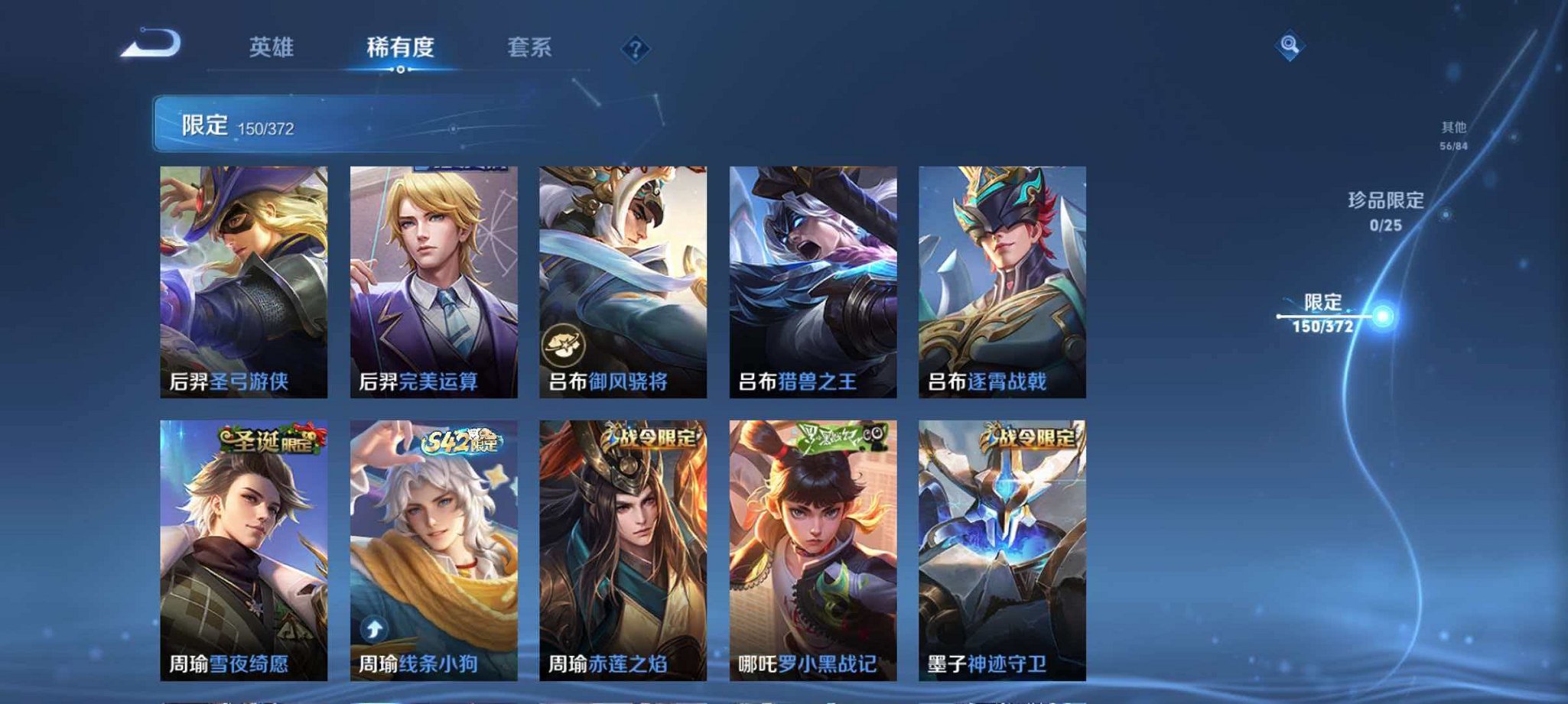 WZLX4290379王者荣耀账号详情图13