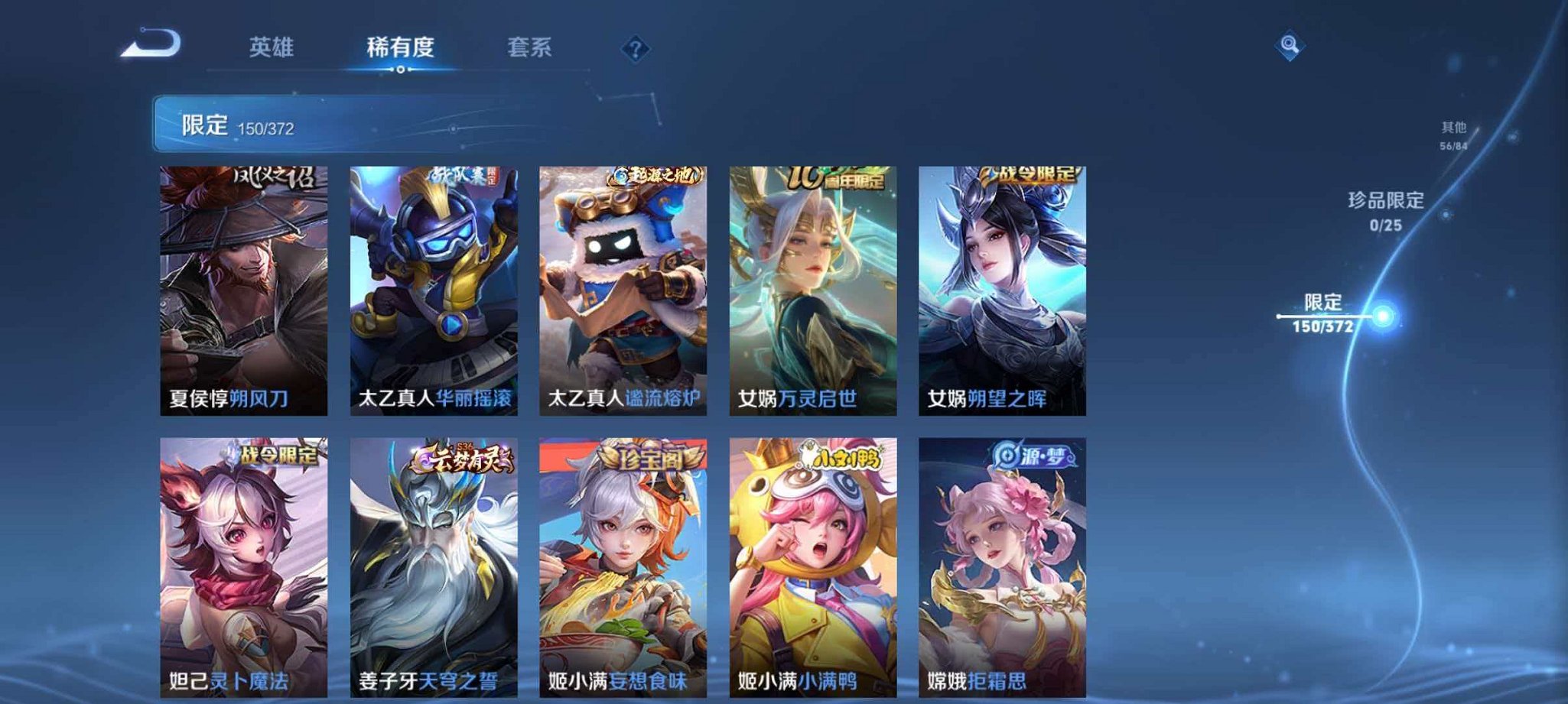 WZLX4290379王者荣耀账号详情图14