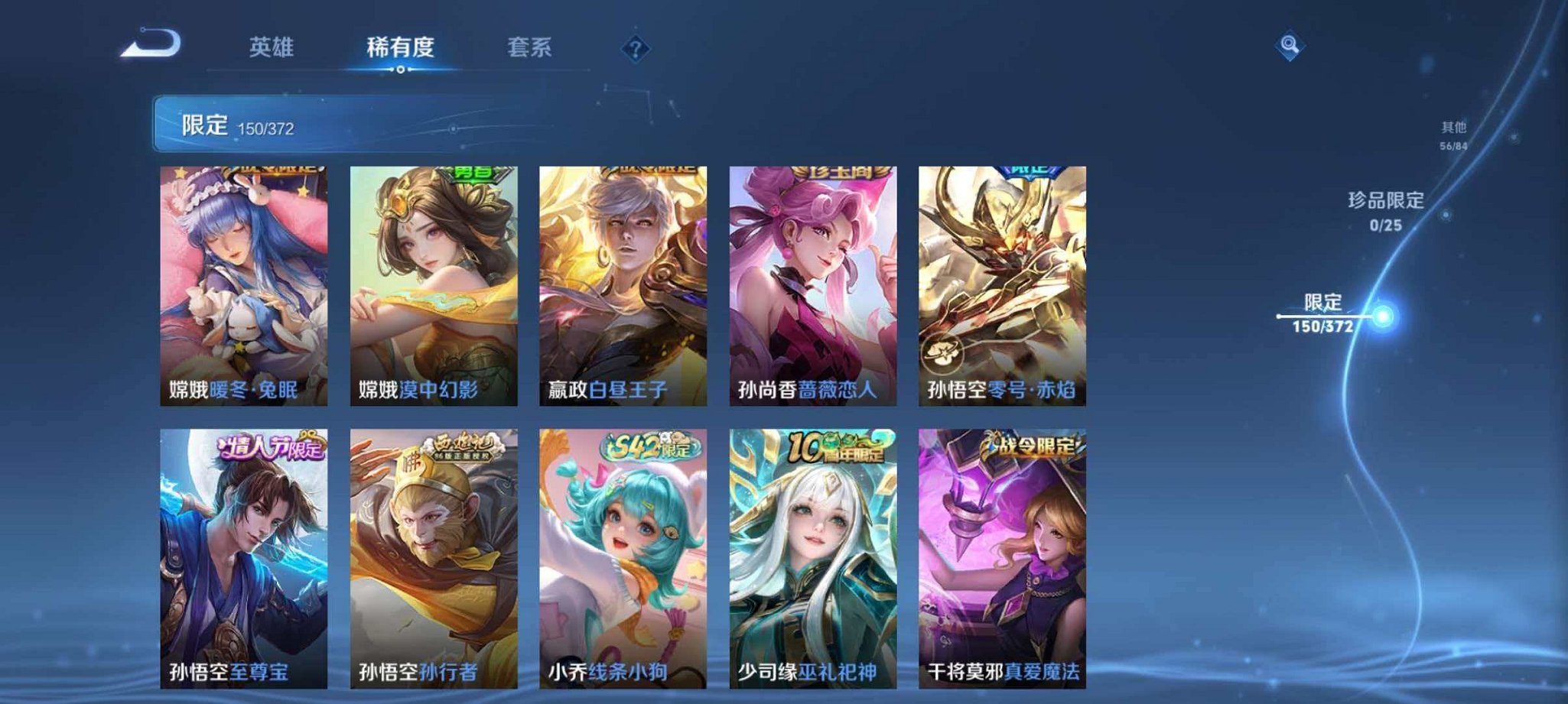 WZLX4290379王者荣耀账号详情图15