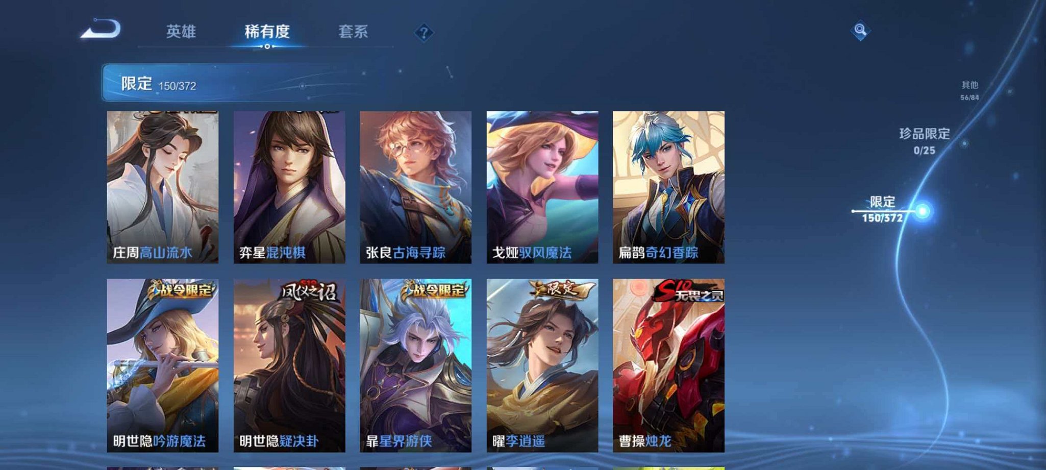 WZLX4290379王者荣耀账号详情图16