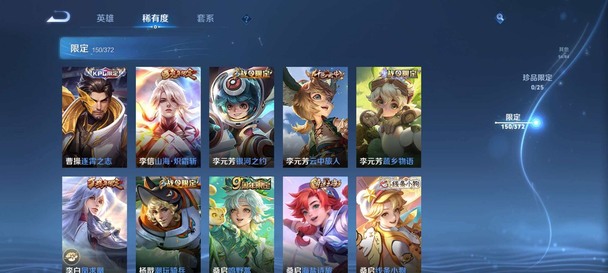 WZLX4290379王者荣耀账号详情图17