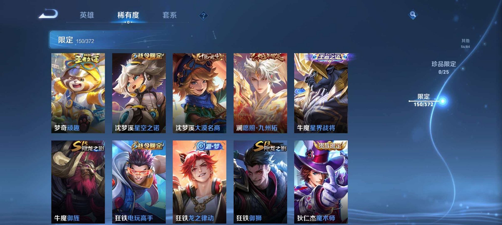 WZLX4290379王者荣耀账号详情图18