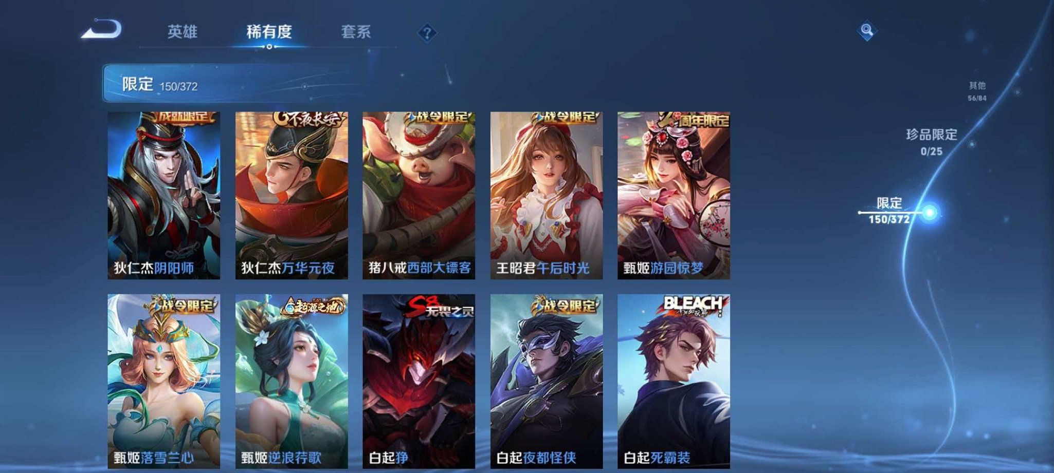 WZLX4290379王者荣耀账号详情图19