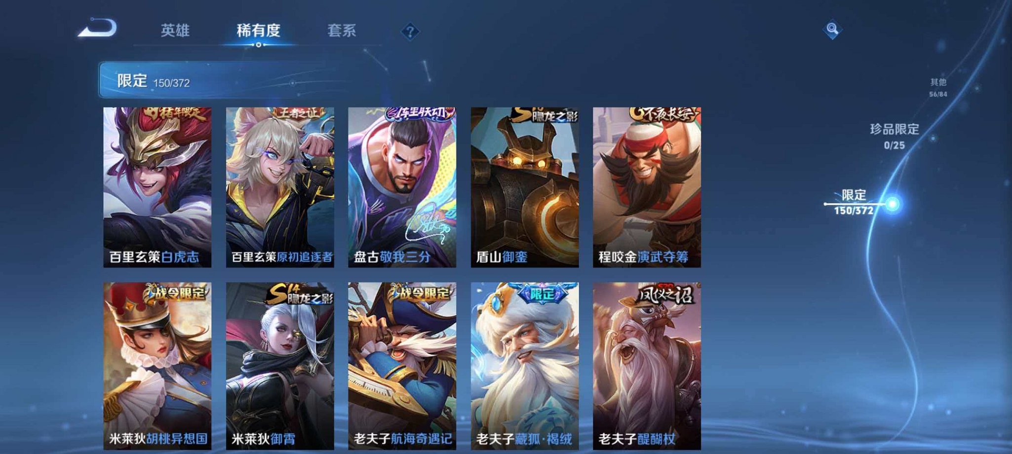 WZLX4290379王者荣耀账号详情图20