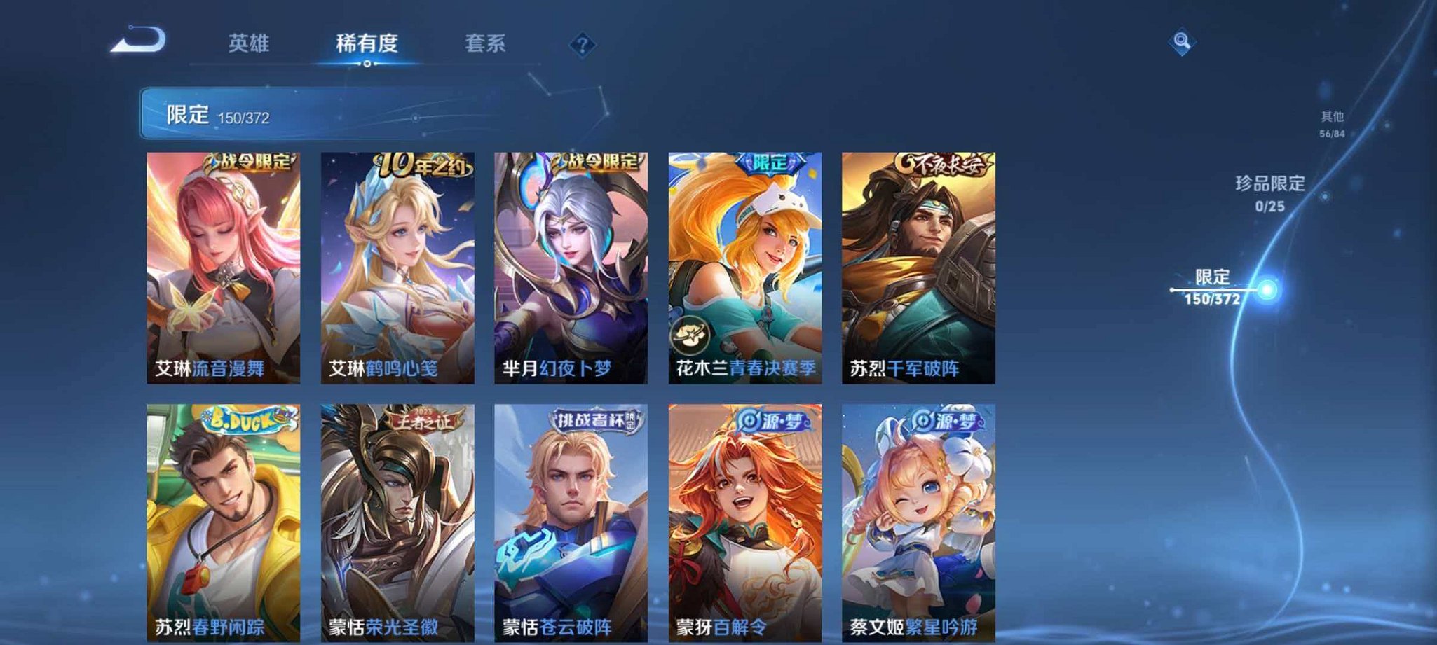 WZLX4290379王者荣耀账号详情图21