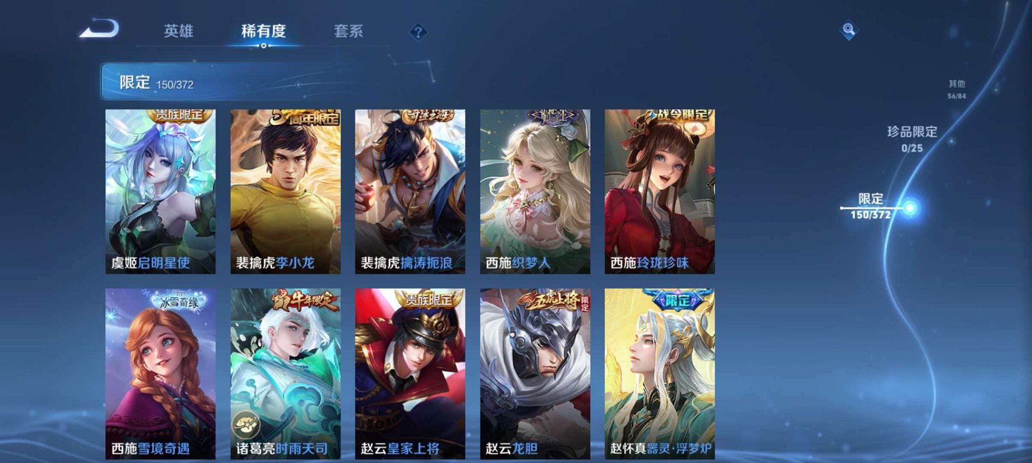 WZLX4290379王者荣耀账号详情图22