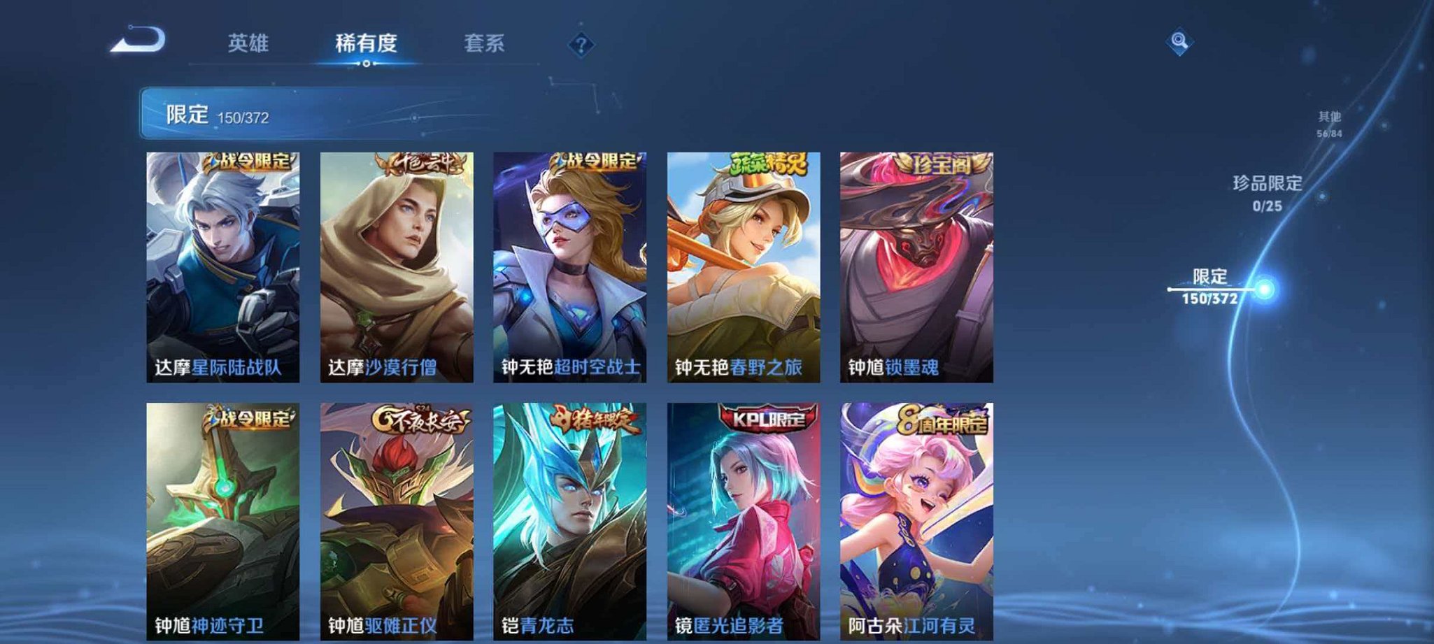 WZLX4290379王者荣耀账号详情图23