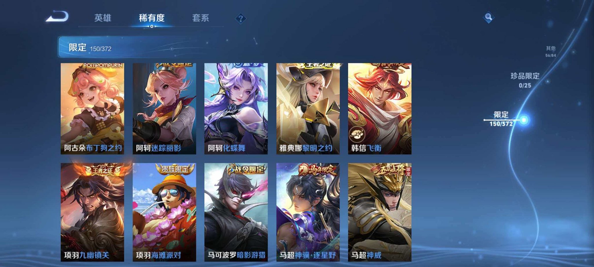 WZLX4290379王者荣耀账号详情图24