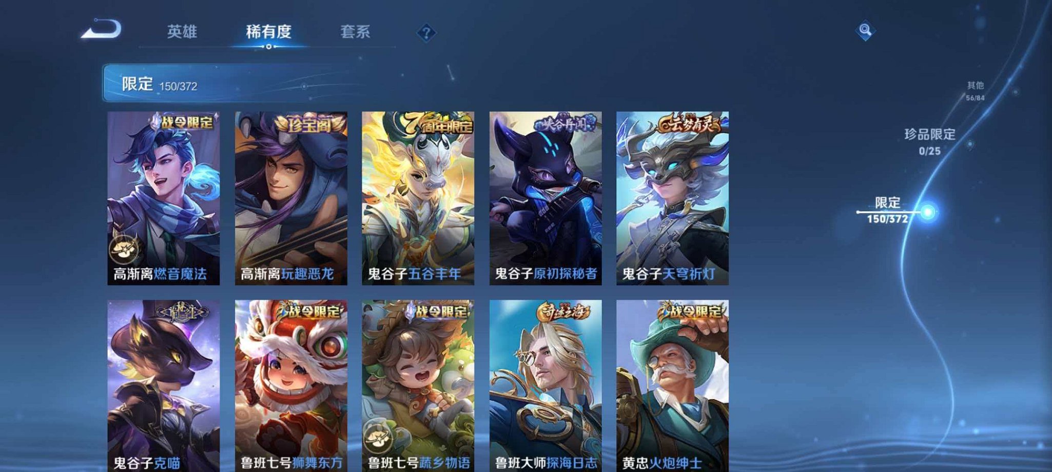 WZLX4290379王者荣耀账号详情图25