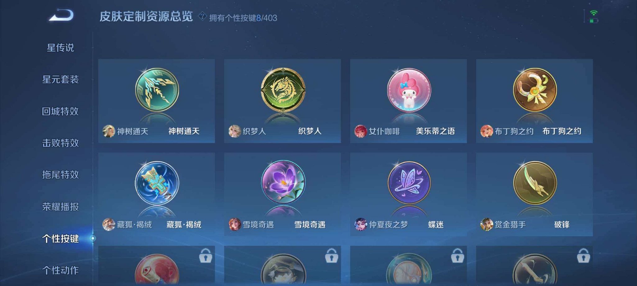 WZLX4290379王者荣耀账号详情图27