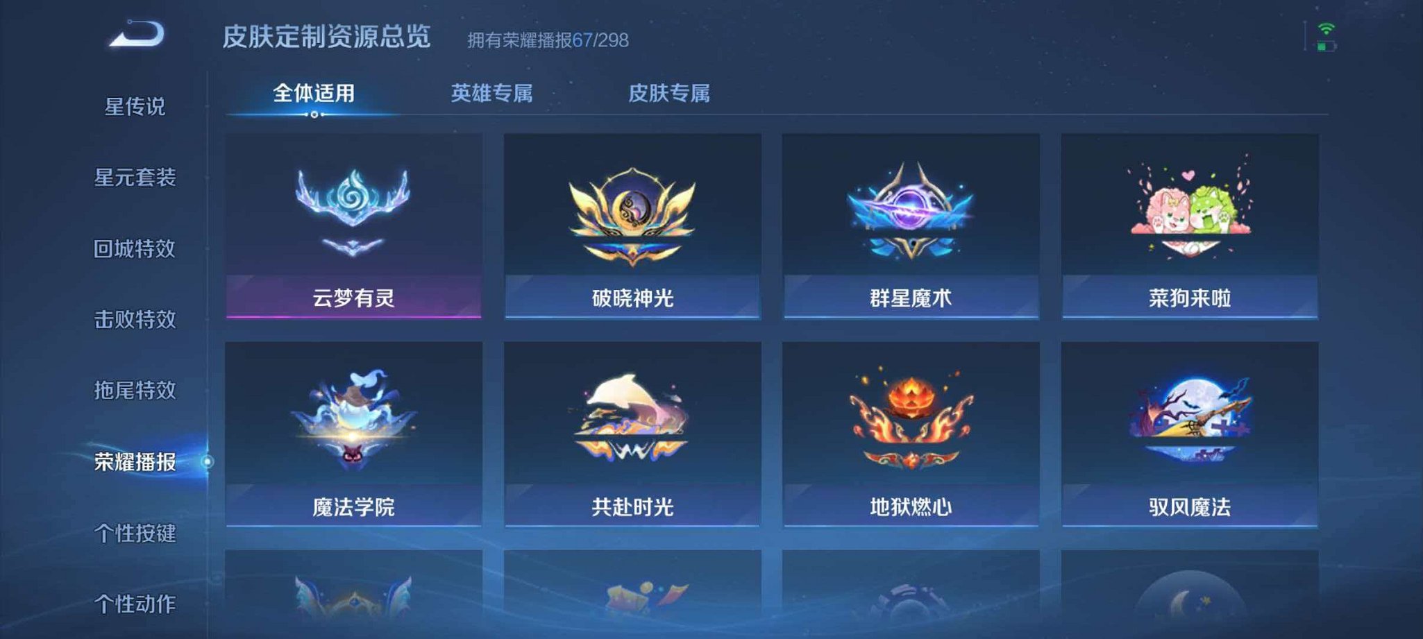 WZLX4290379王者荣耀账号详情图28