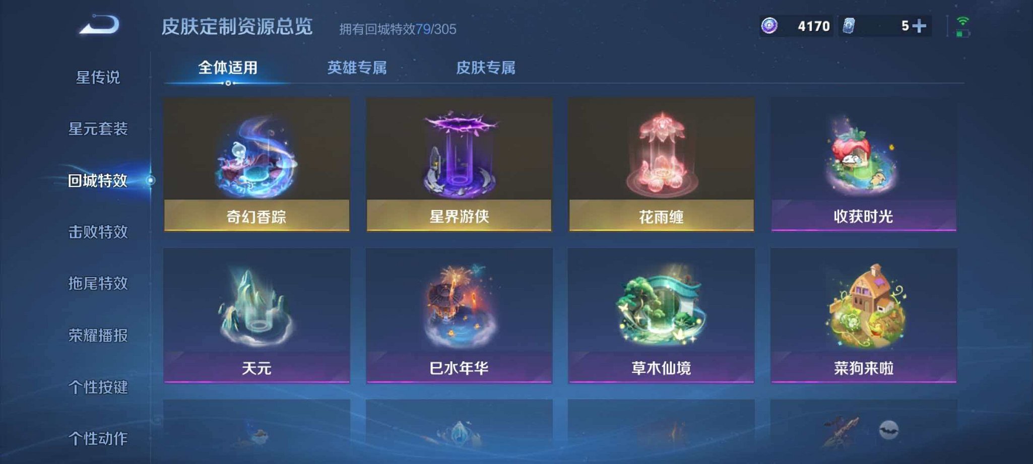 WZLX4290379王者荣耀账号详情图29