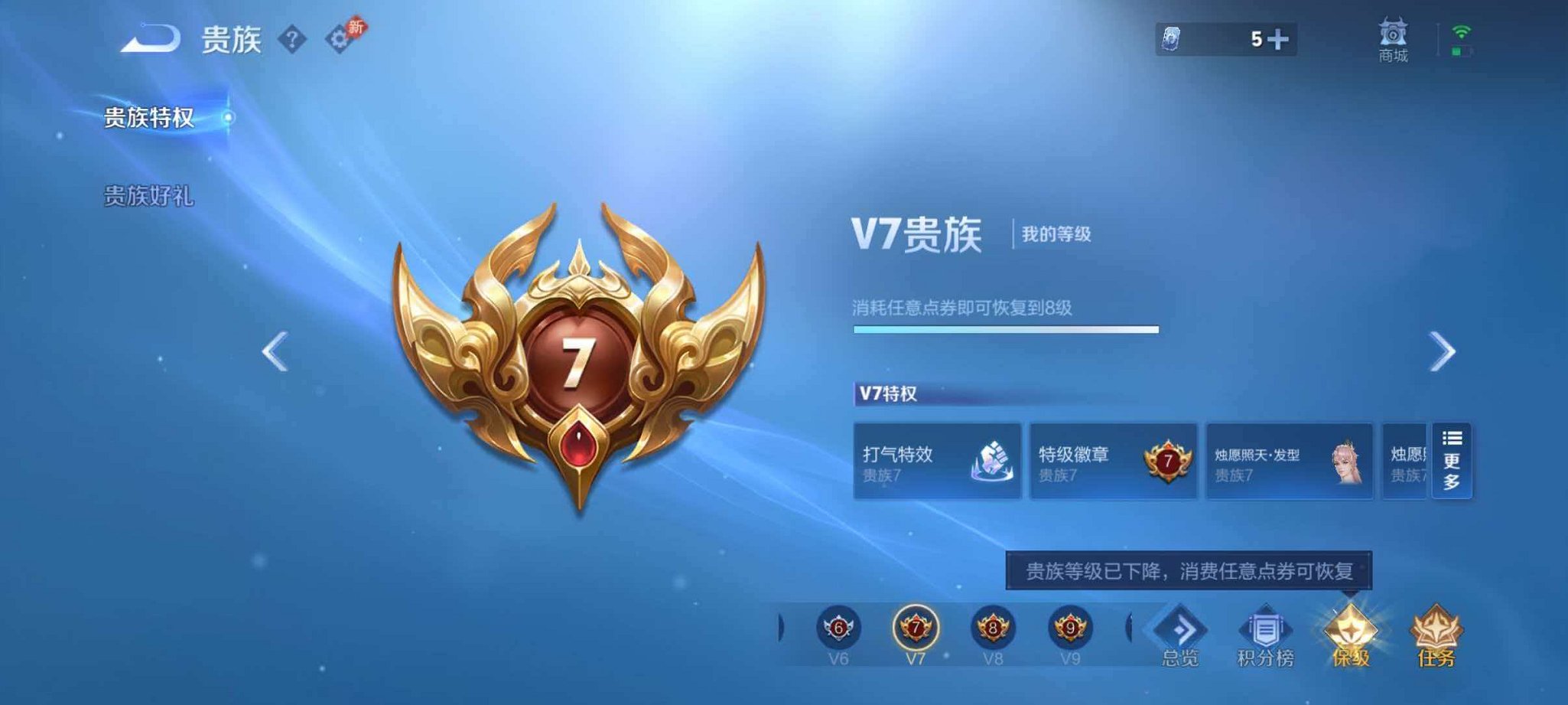 WZLX4290379王者荣耀账号详情图30