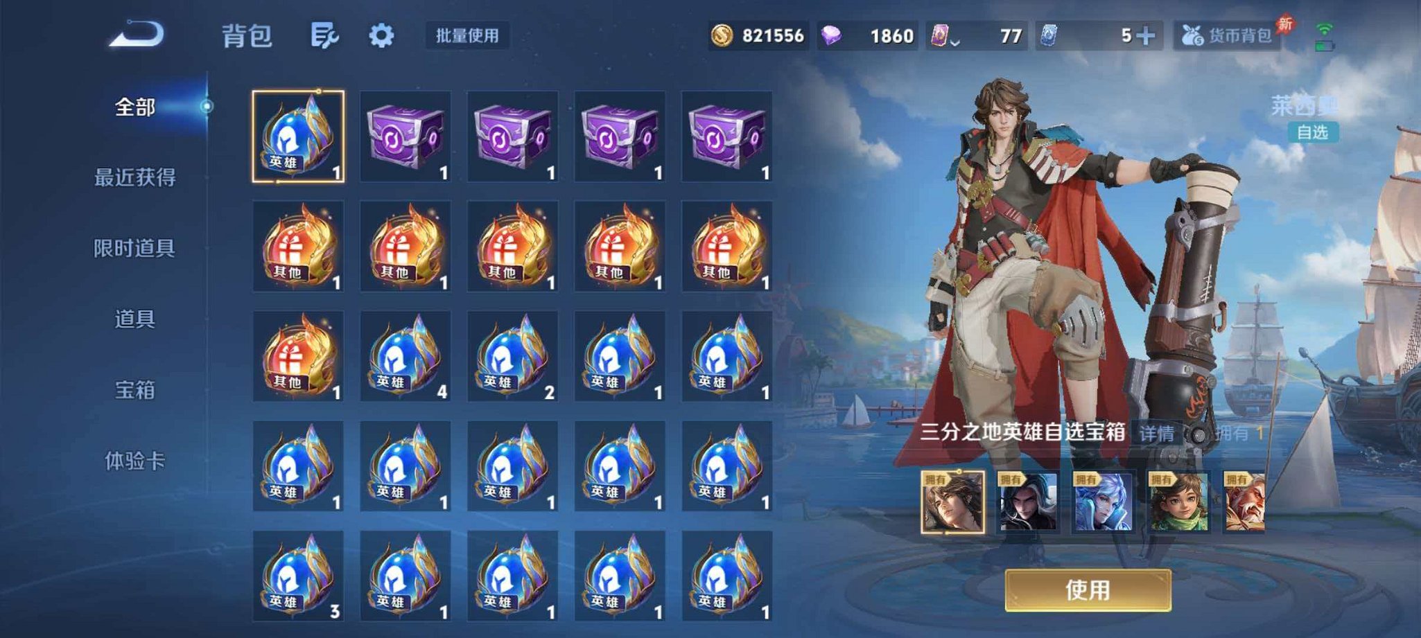 WZLX4290379王者荣耀账号详情图31