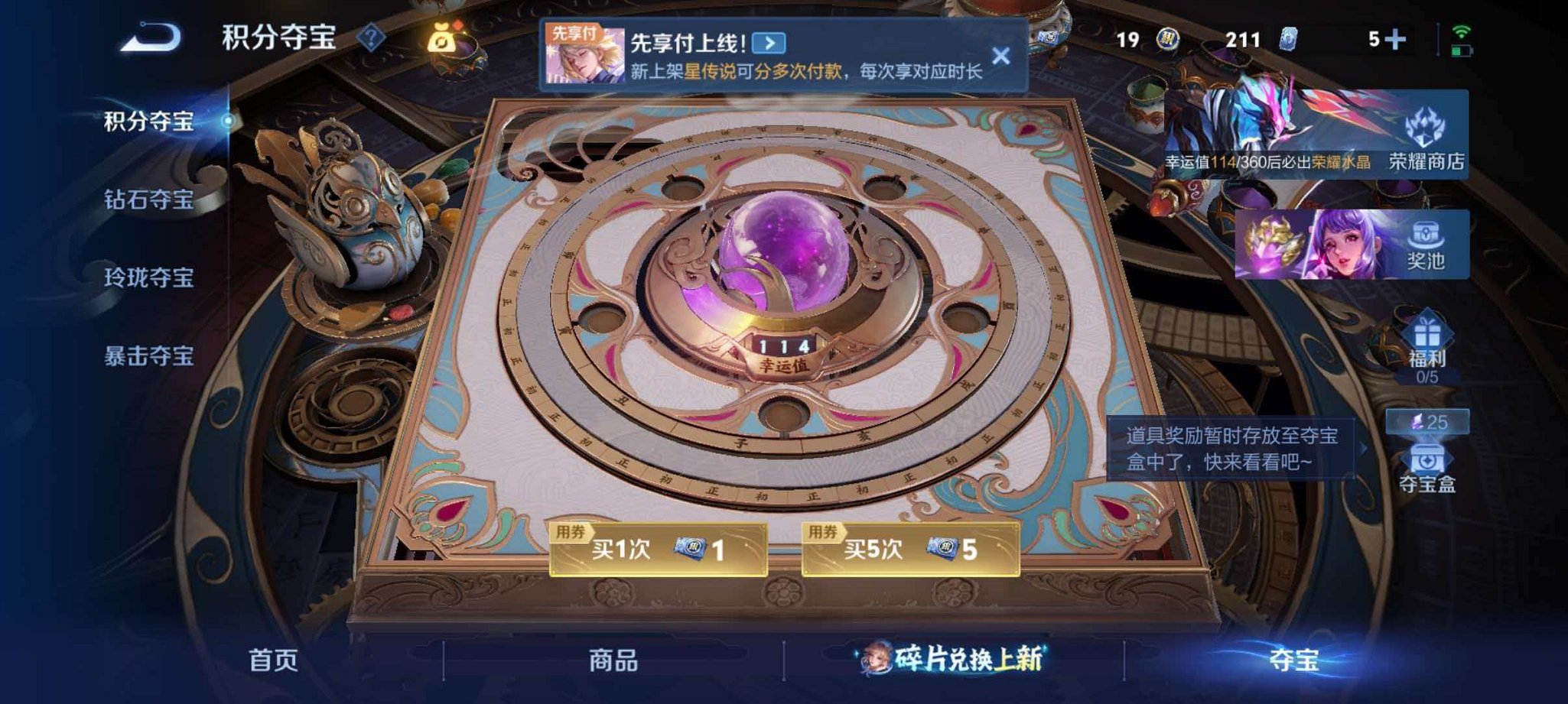 WZLX4290379王者荣耀账号详情图32