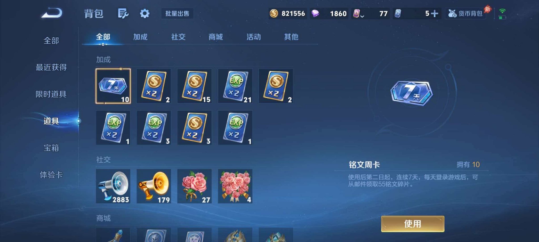 WZLX4290379王者荣耀账号详情图33