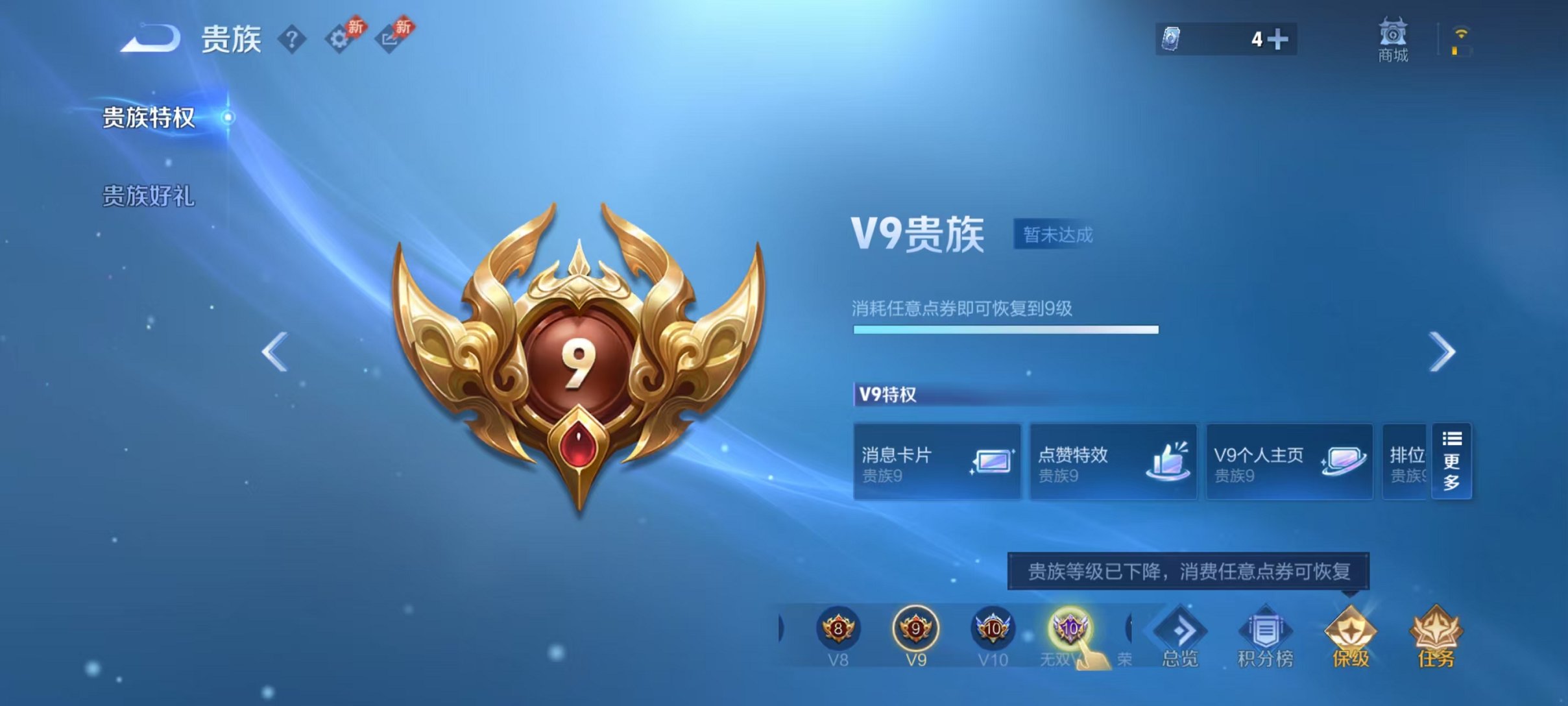 WZLX4290391王者荣耀账号详情图2