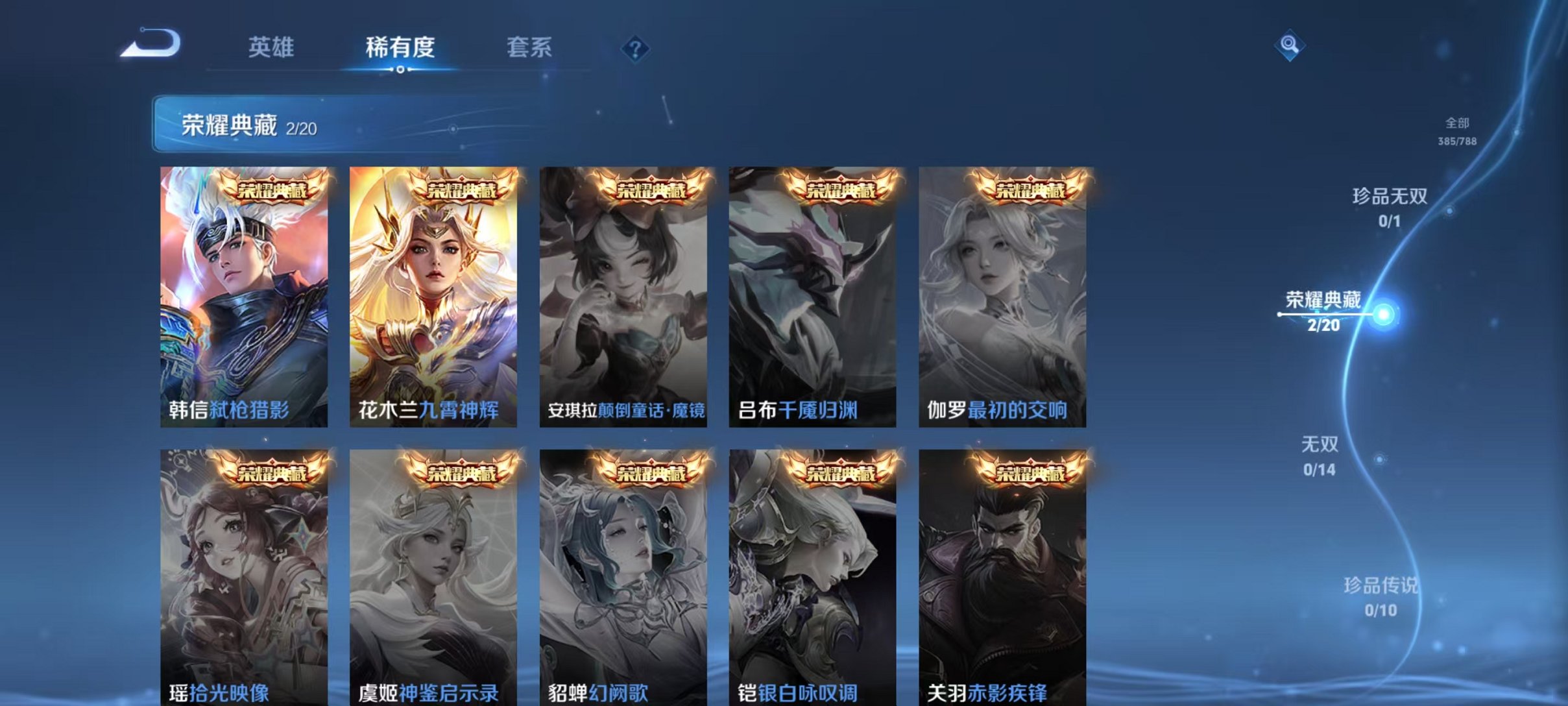 WZLX4290391王者荣耀账号详情图6