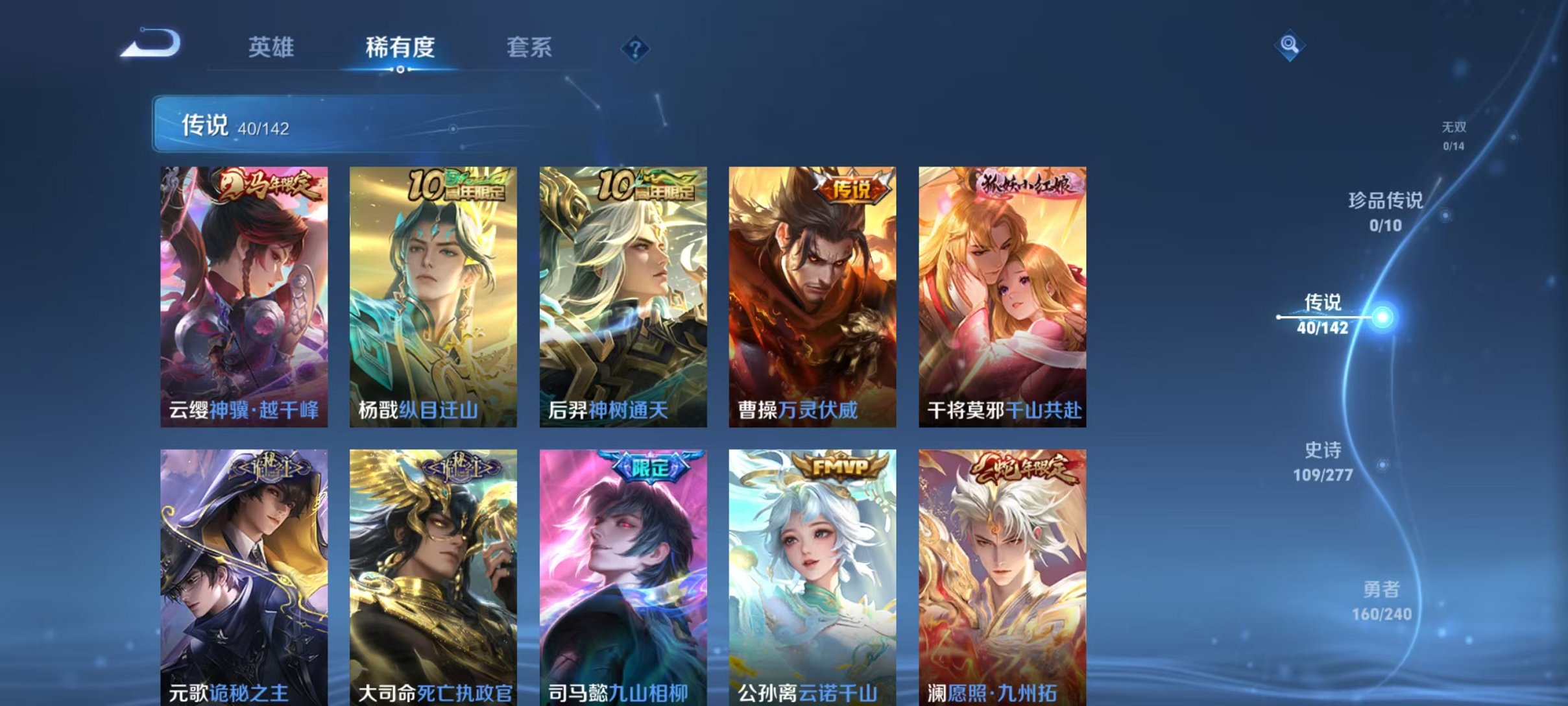 WZLX4290391王者荣耀账号详情图7