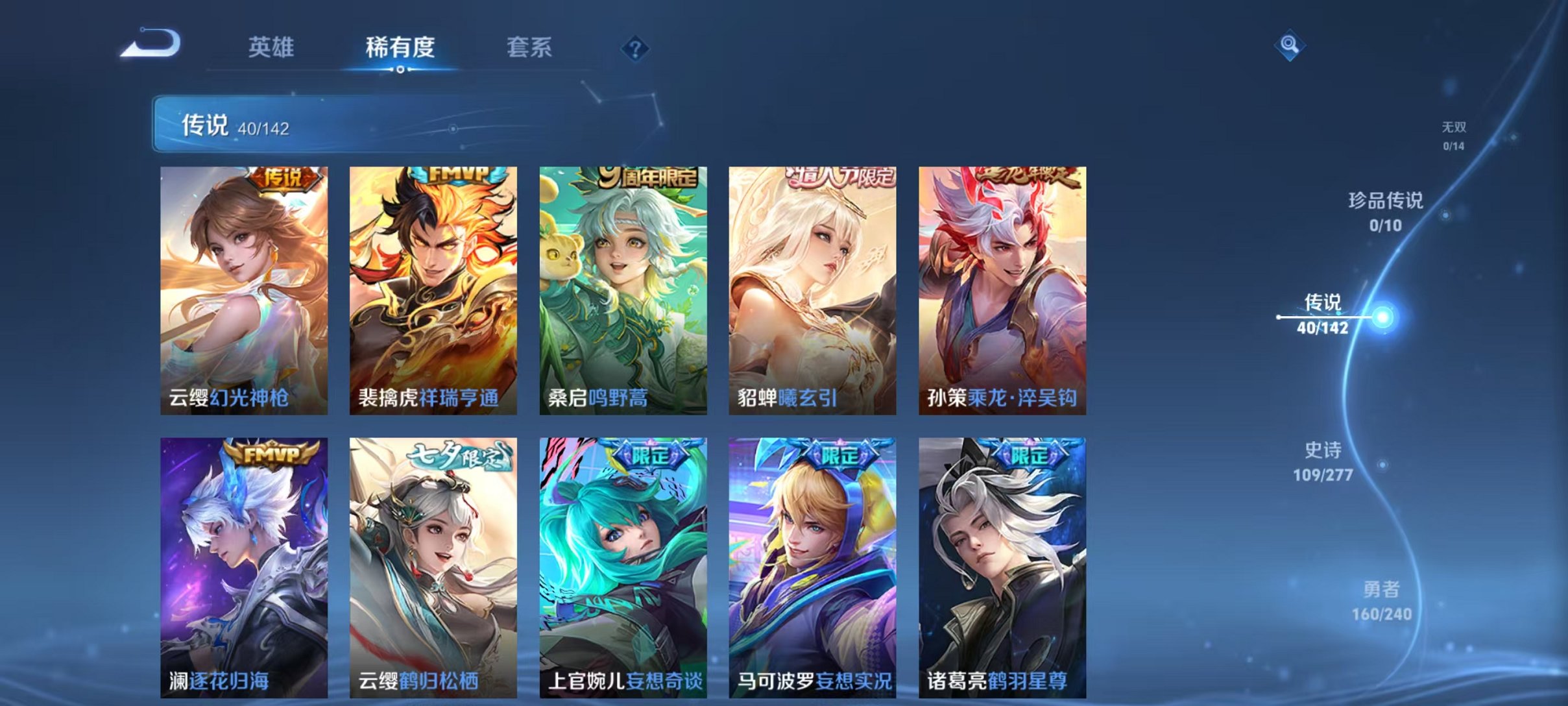 WZLX4290391王者荣耀账号详情图8