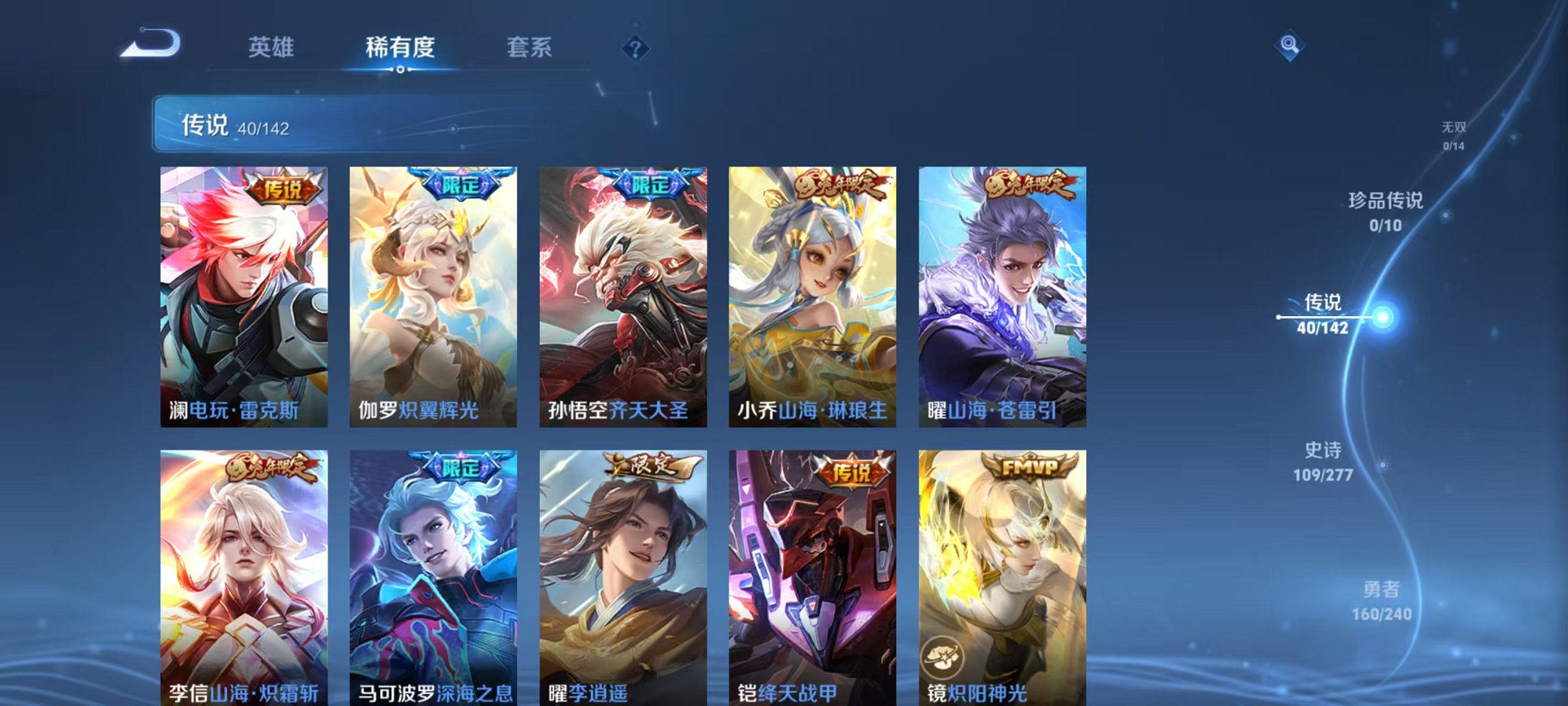 WZLX4290391王者荣耀账号详情图9