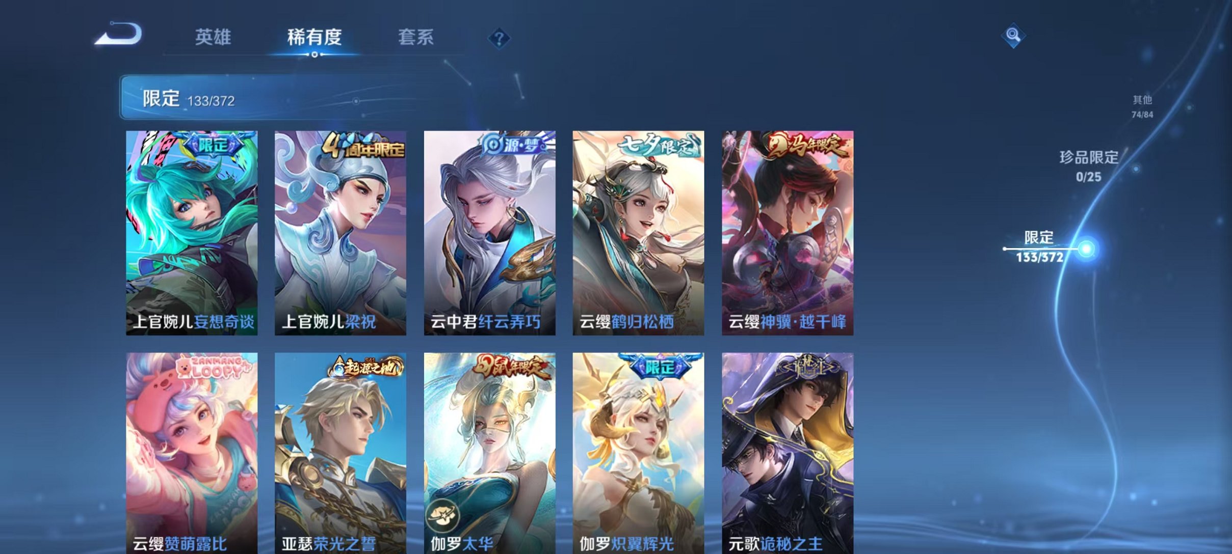 WZLX4290391王者荣耀账号详情图11