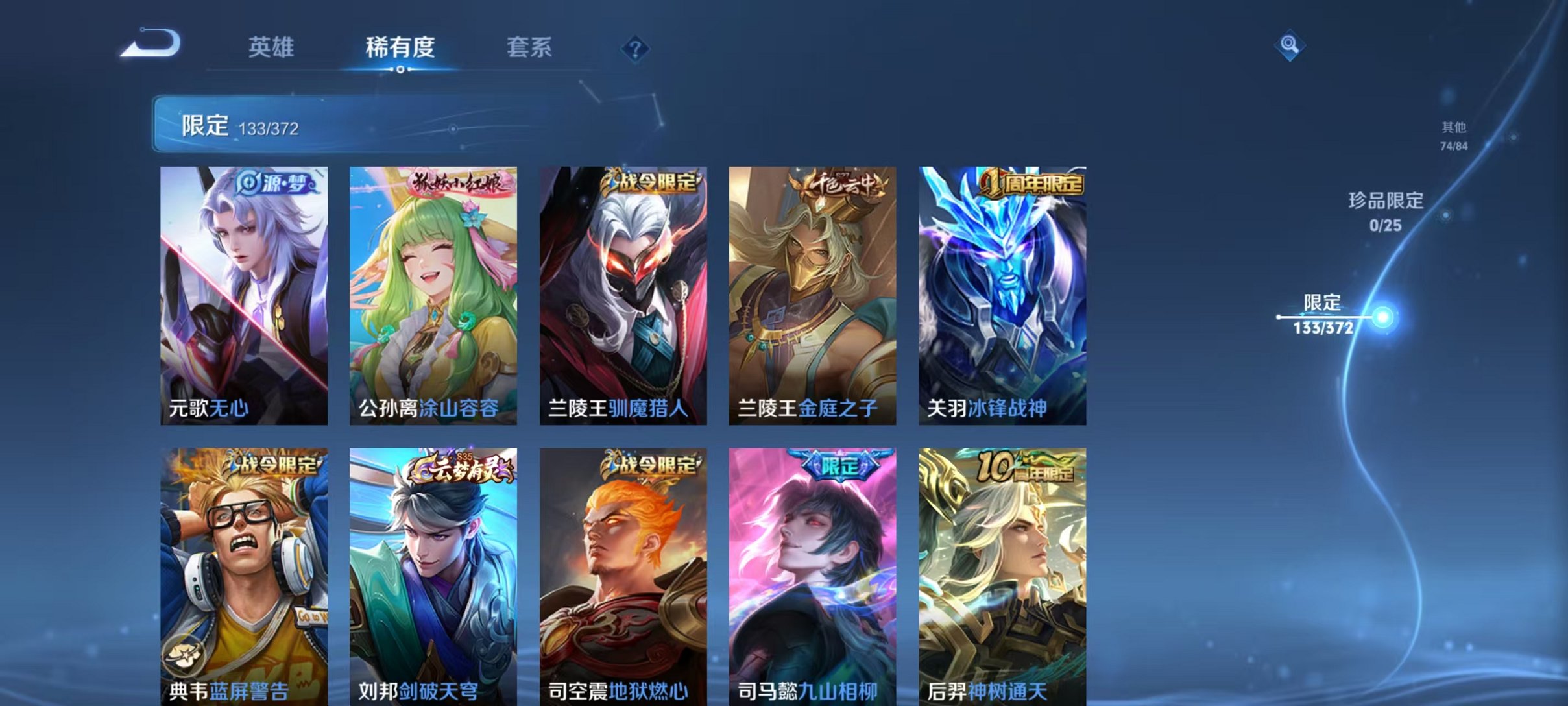 WZLX4290391王者荣耀账号详情图12