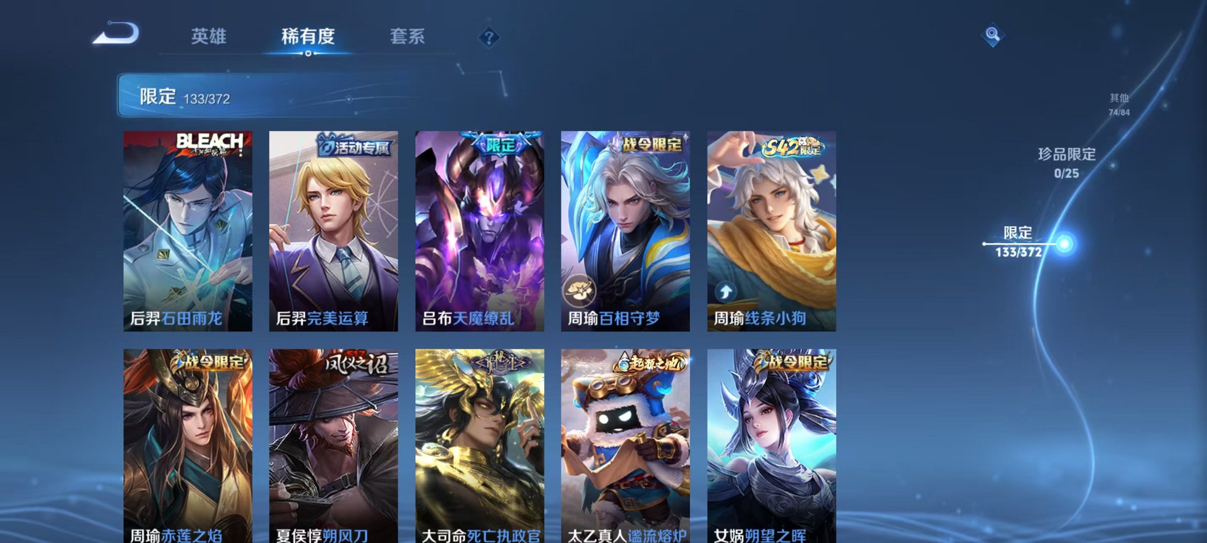 WZLX4290391王者荣耀账号详情图13