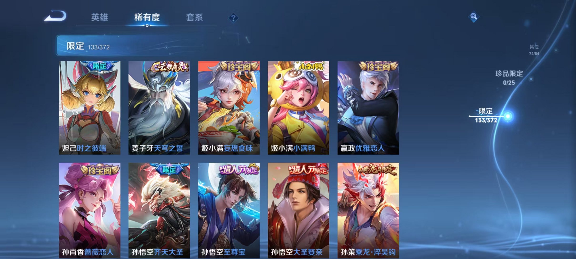 WZLX4290391王者荣耀账号详情图14