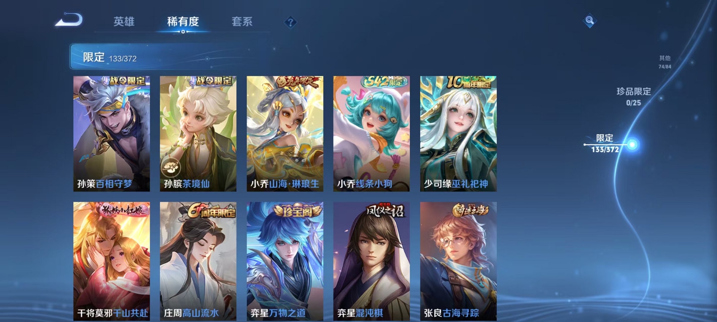 WZLX4290391王者荣耀账号详情图15