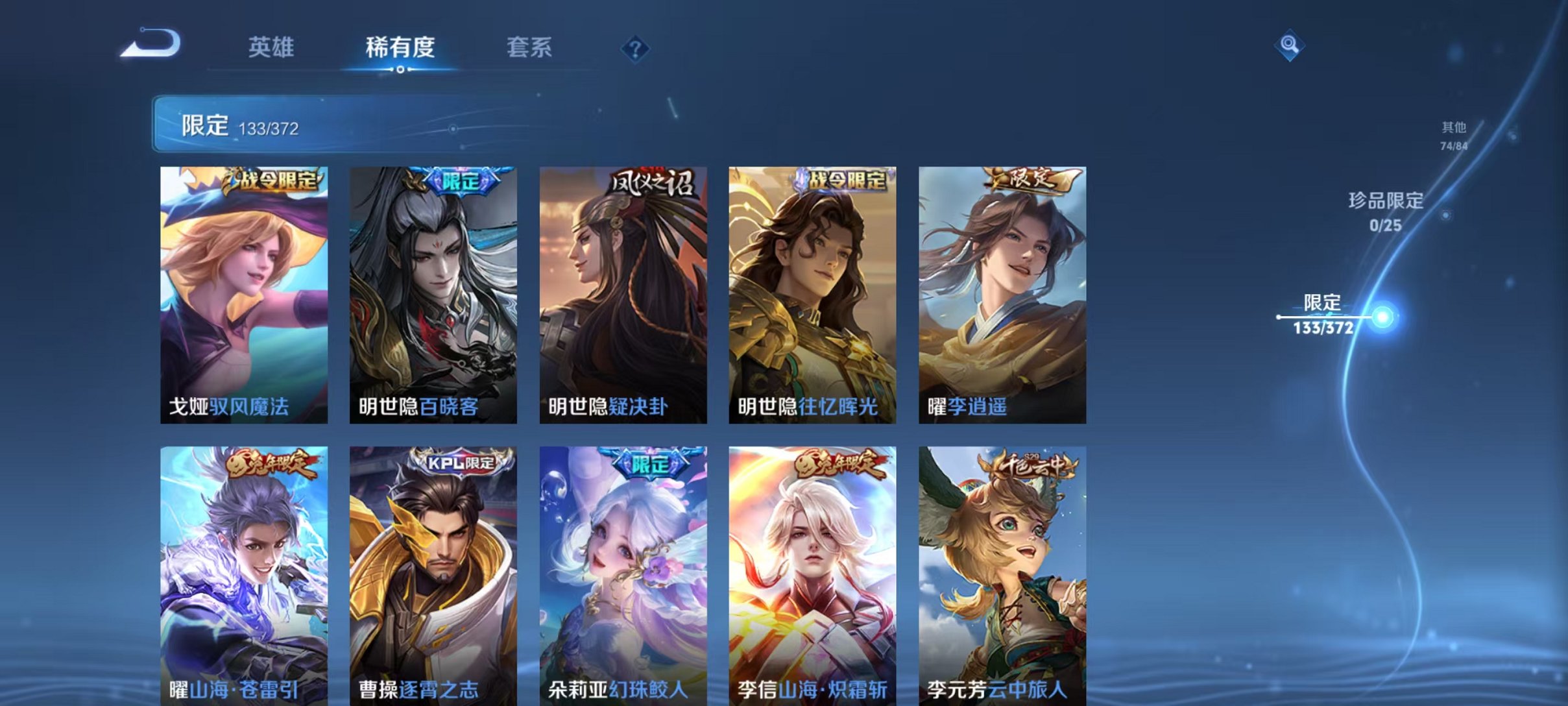 WZLX4290391王者荣耀账号详情图16