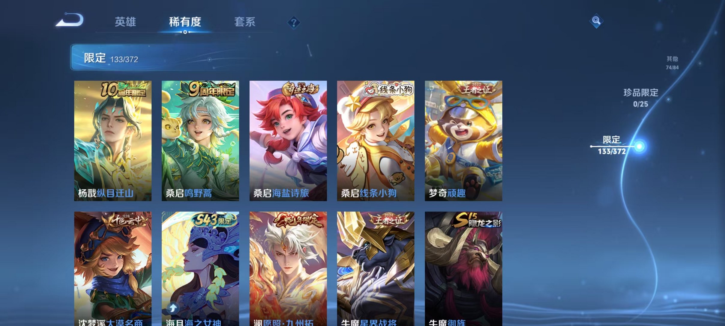 WZLX4290391王者荣耀账号详情图17