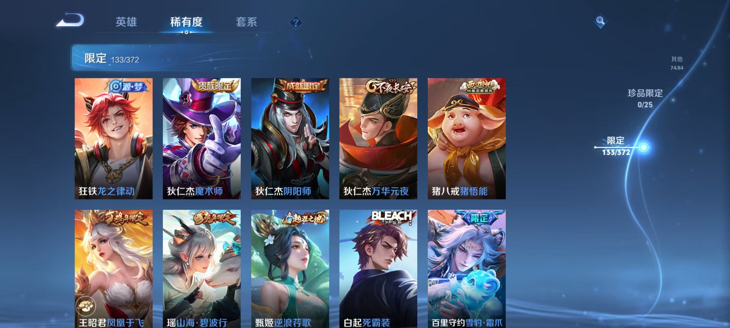 WZLX4290391王者荣耀账号详情图18